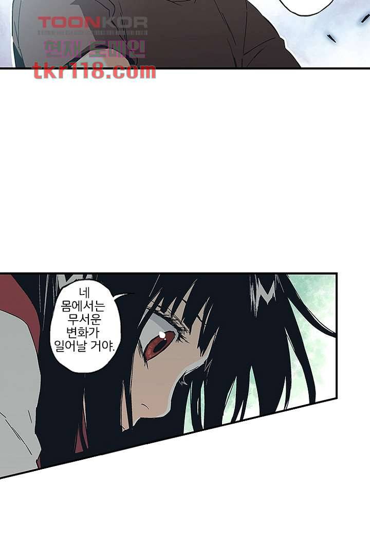 가딩 : 그녀는 나의 웬수 39화 17