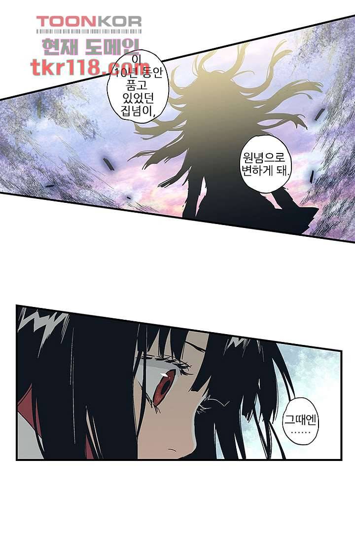 가딩 : 그녀는 나의 웬수 39화 18