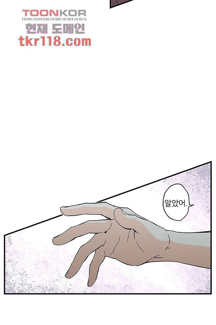 가딩 : 그녀는 나의 웬수 39화 25