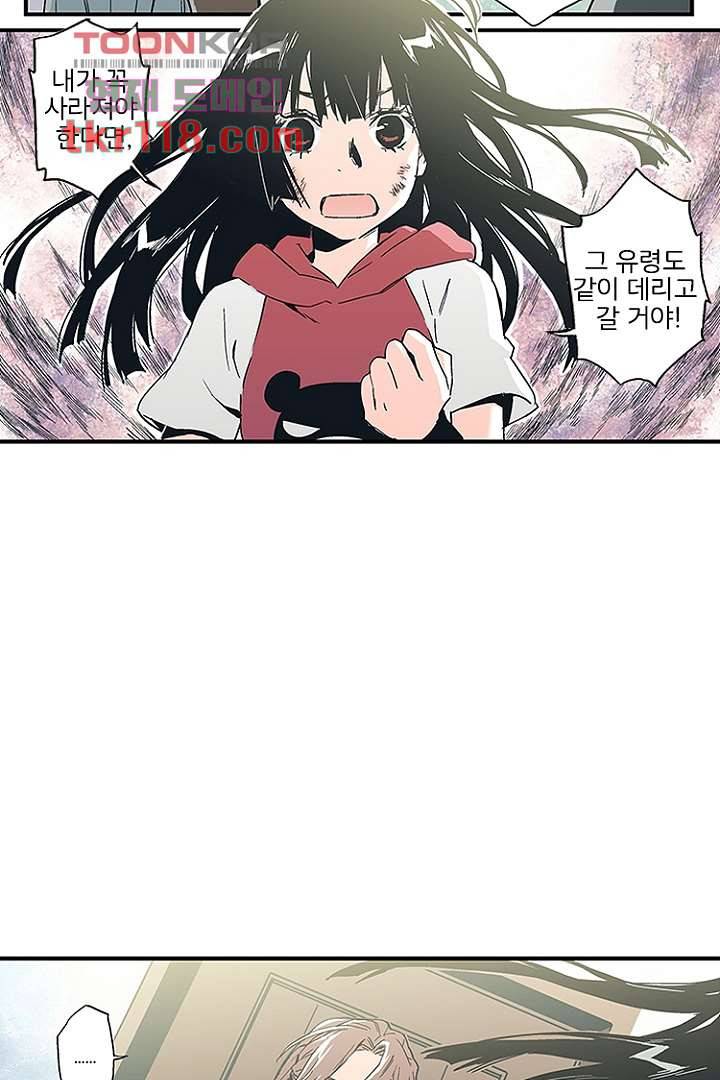가딩 : 그녀는 나의 웬수 39화 33