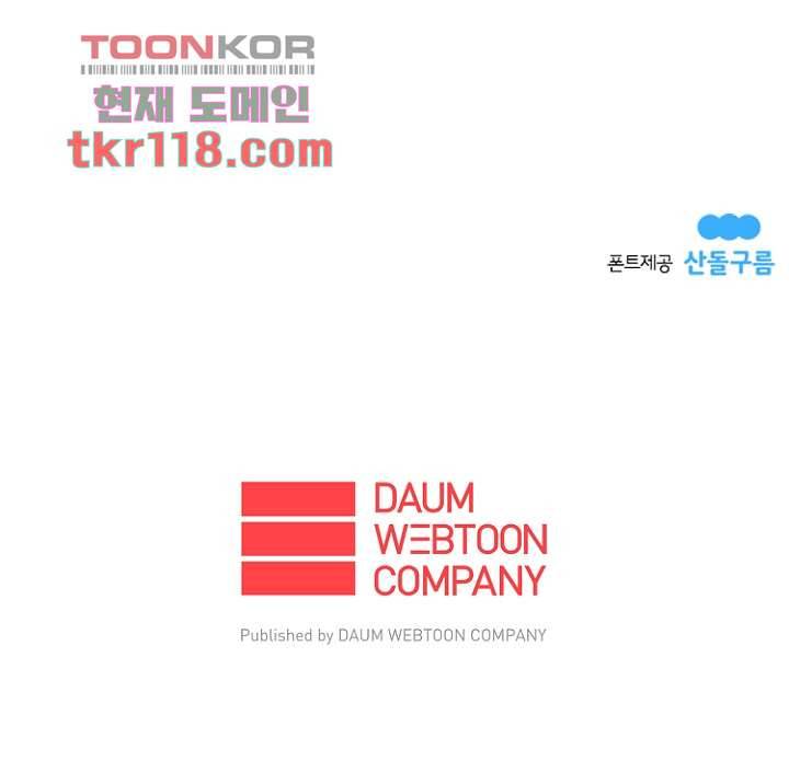 가딩 : 그녀는 나의 웬수 39화 41