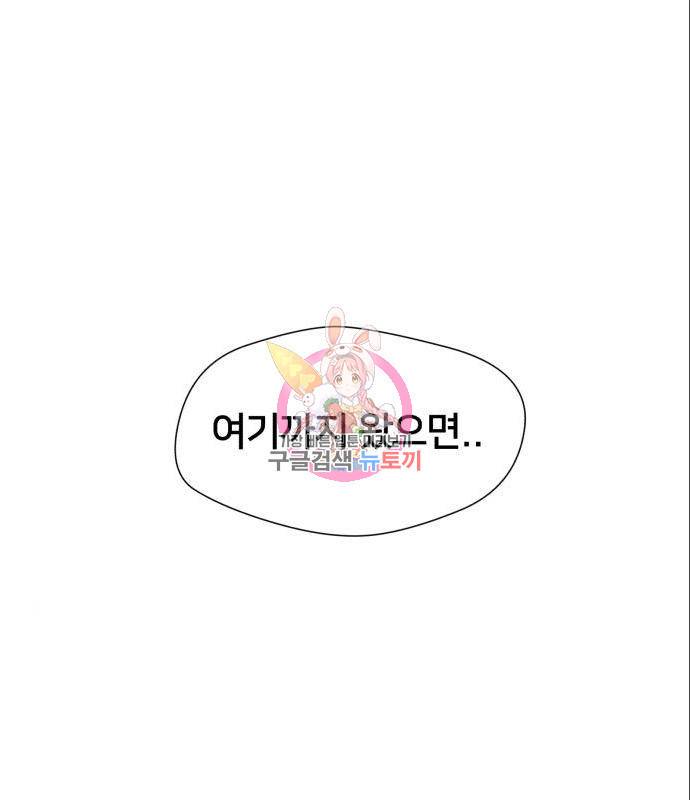 얼굴천재 - 시즌3 46화 1