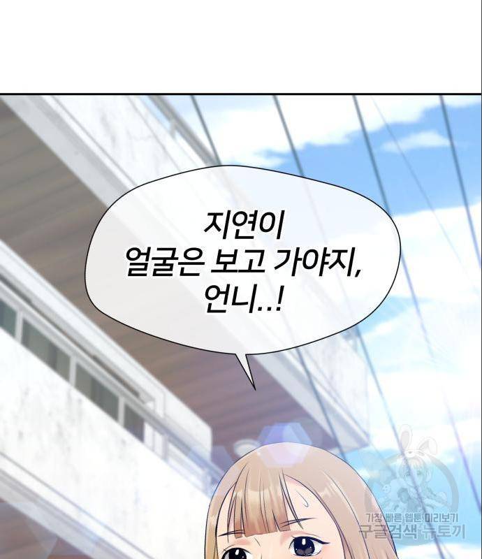 얼굴천재 - 시즌3 46화 2