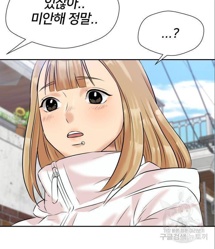 얼굴천재 - 시즌3 46화 7