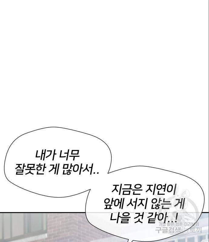 얼굴천재 - 시즌3 46화 8