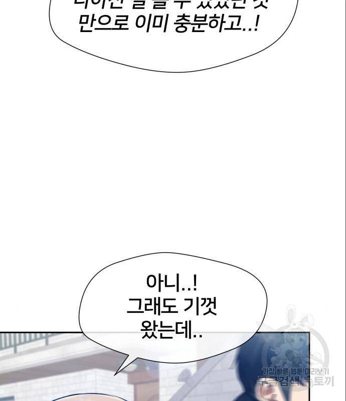 얼굴천재 - 시즌3 46화 11