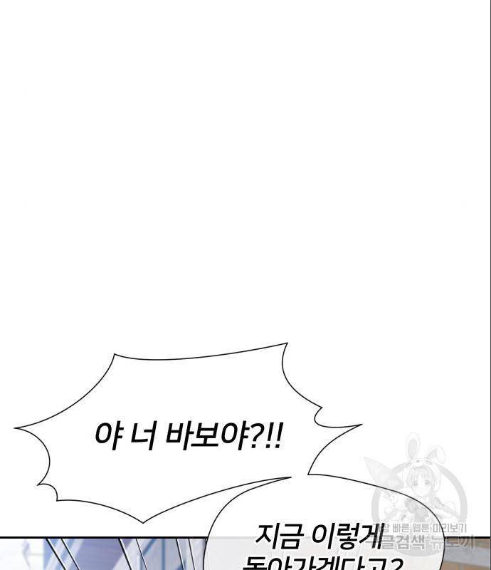 얼굴천재 - 시즌3 46화 14