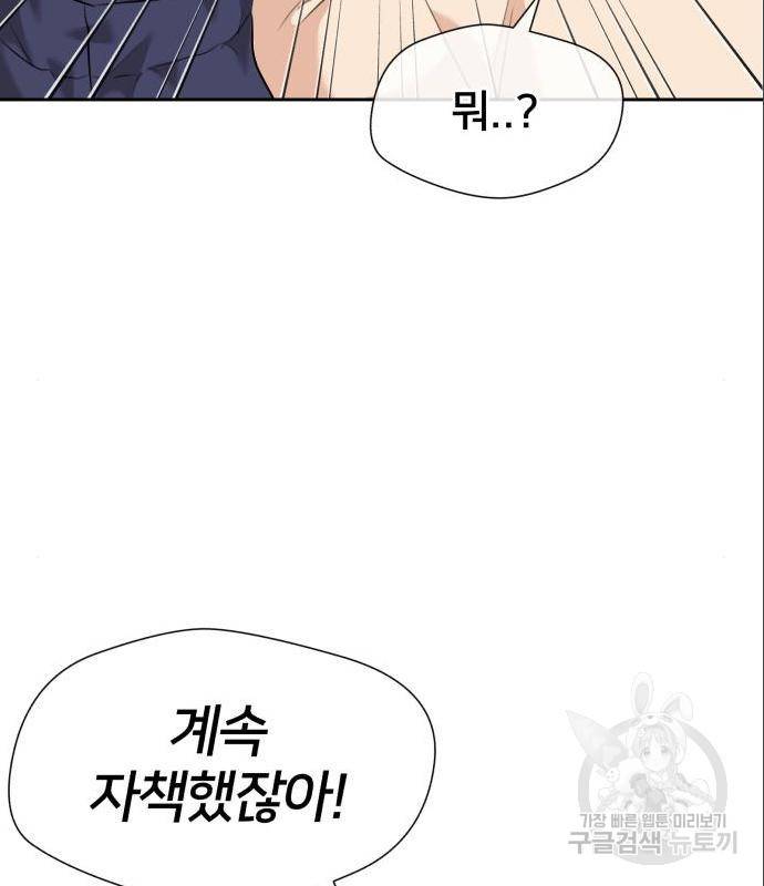 얼굴천재 - 시즌3 46화 16