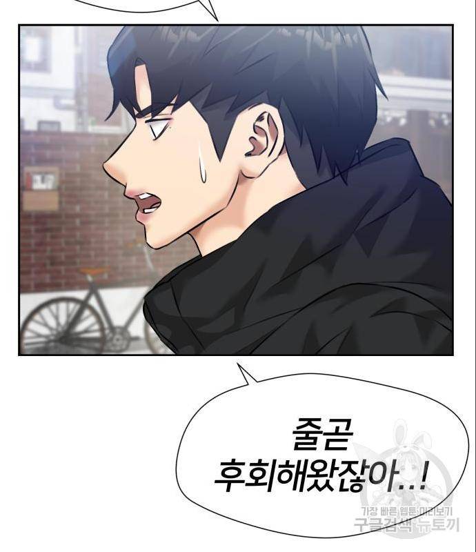 얼굴천재 - 시즌3 46화 17