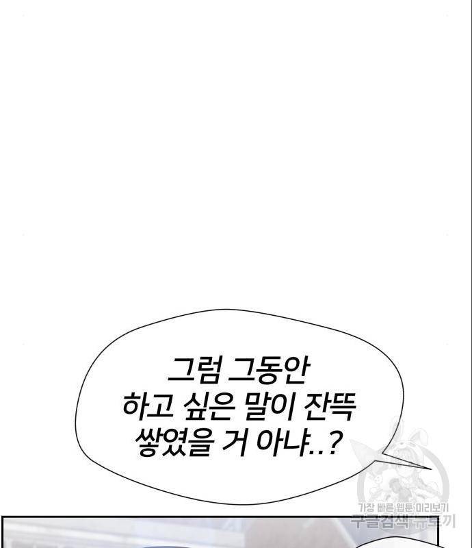 얼굴천재 - 시즌3 46화 18