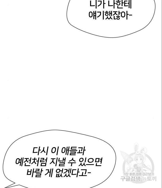 얼굴천재 - 시즌3 46화 20