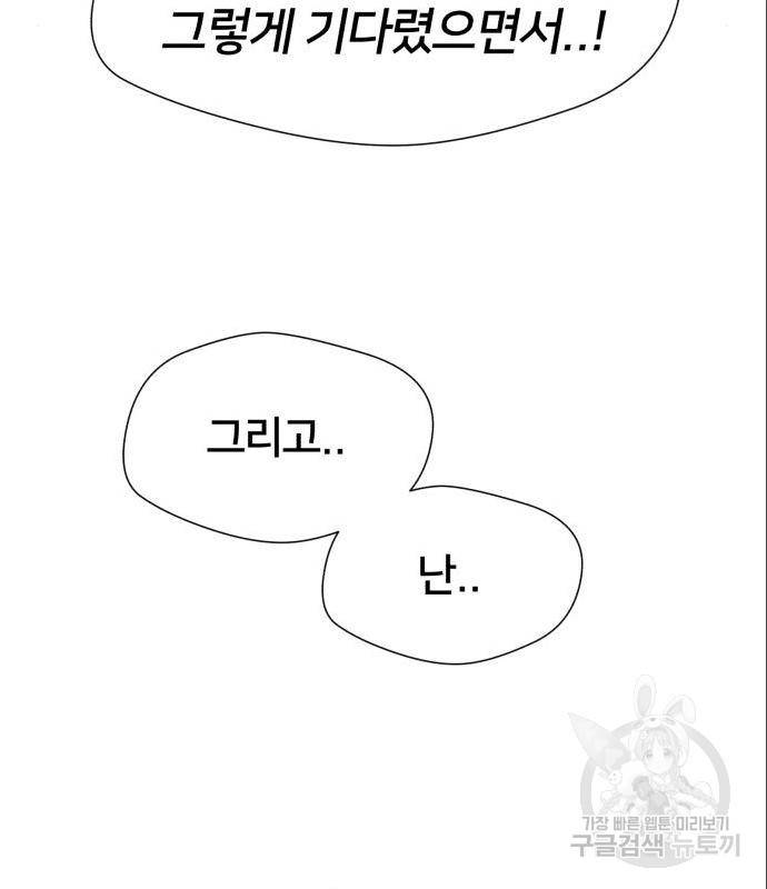 얼굴천재 - 시즌3 46화 22