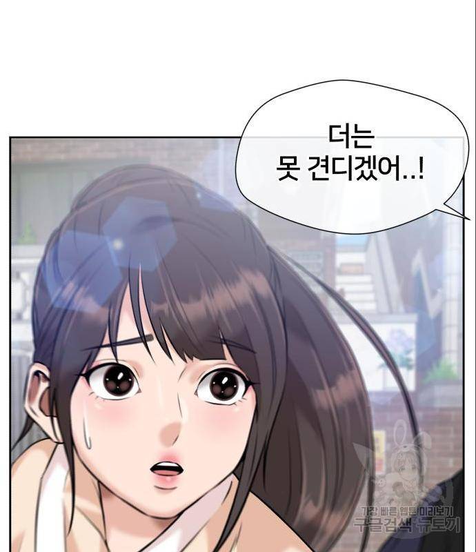 얼굴천재 - 시즌3 46화 25