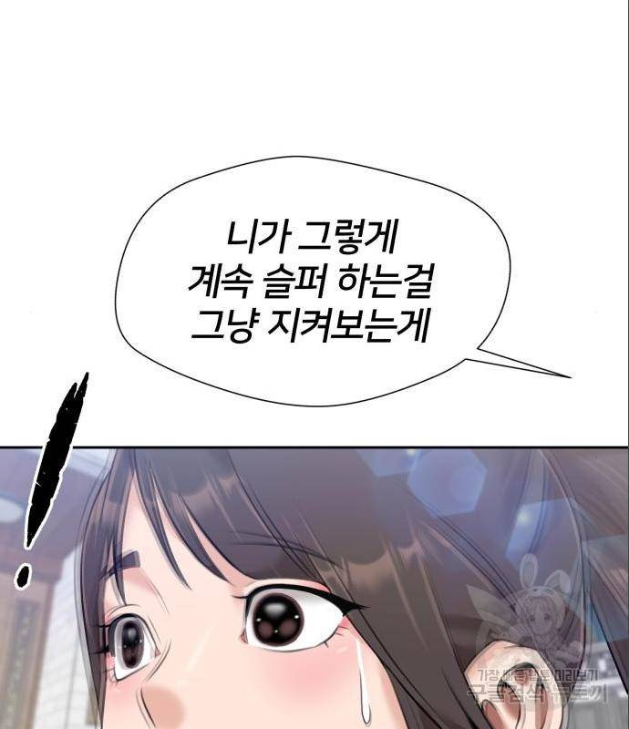 얼굴천재 - 시즌3 46화 27