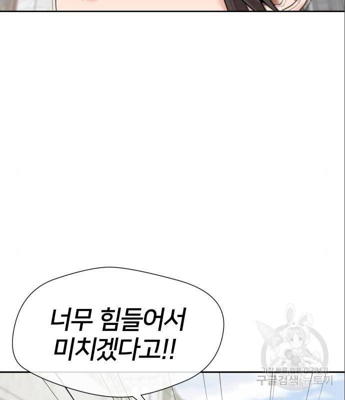 얼굴천재 - 시즌3 46화 28