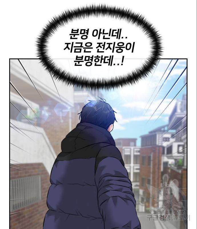 얼굴천재 - 시즌3 46화 33