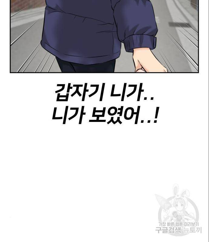 얼굴천재 - 시즌3 46화 34