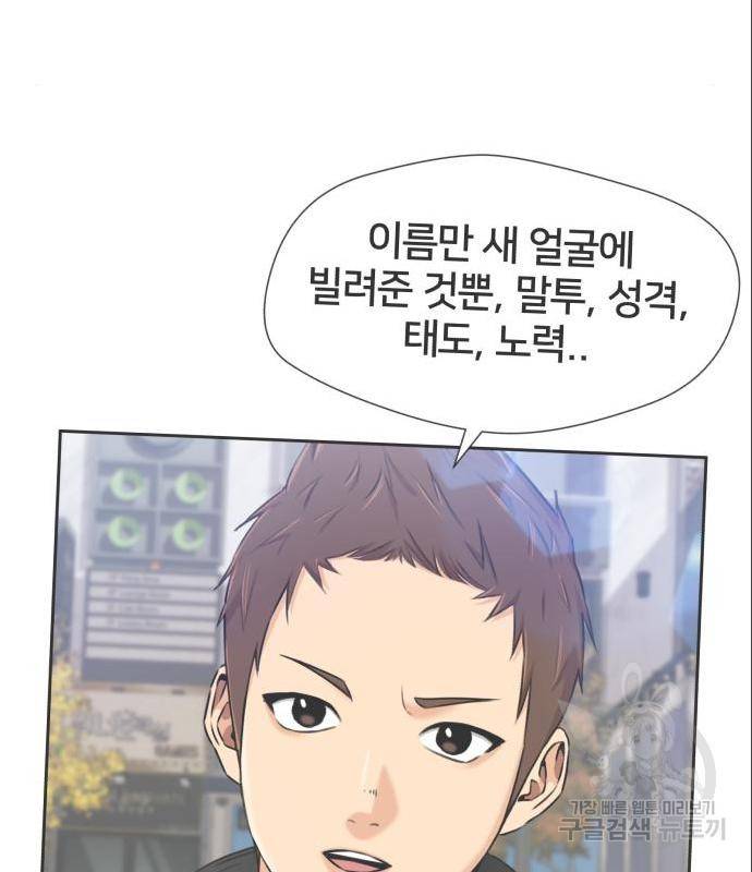 얼굴천재 - 시즌3 46화 35