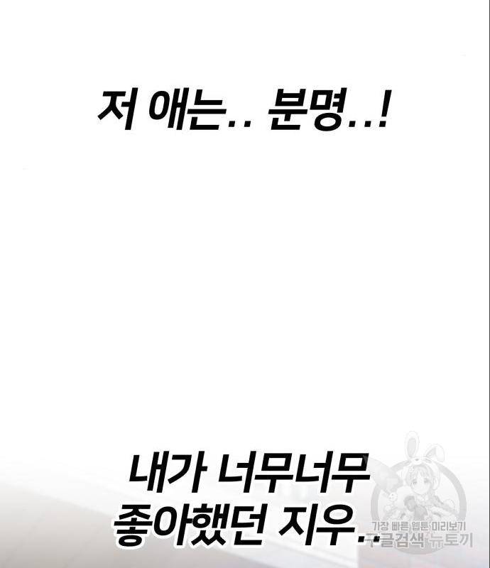 얼굴천재 - 시즌3 46화 37