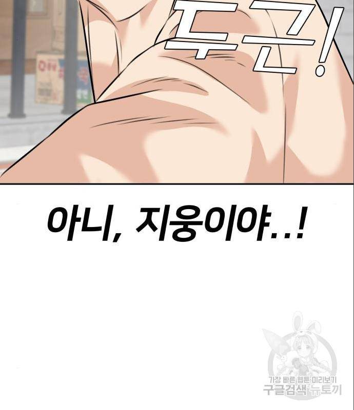 얼굴천재 - 시즌3 46화 39