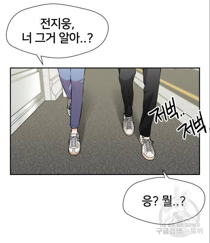 얼굴천재 - 시즌3 46화 42