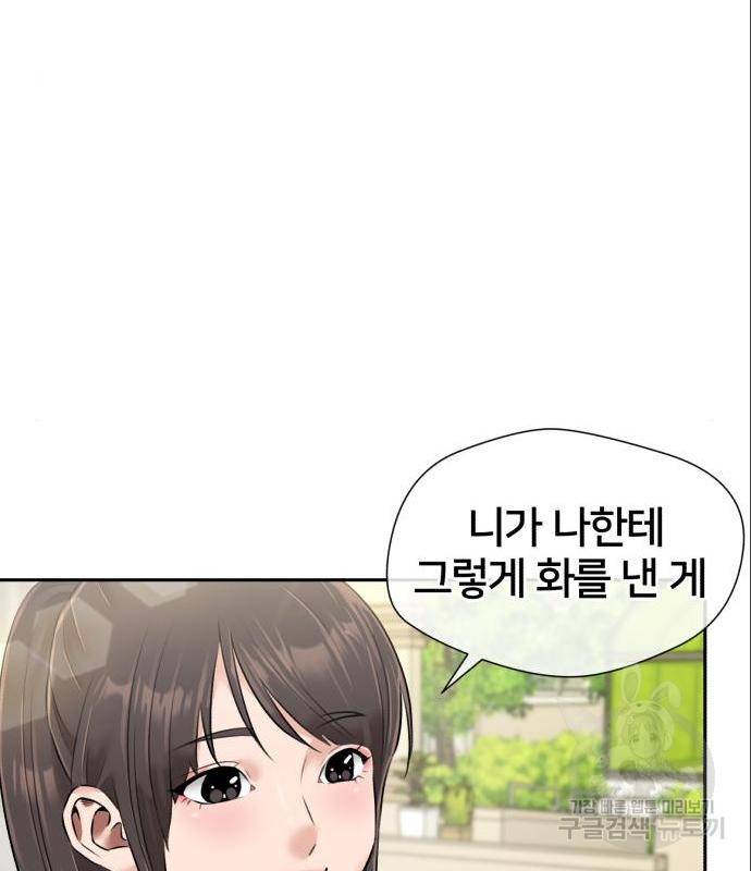얼굴천재 - 시즌3 46화 43