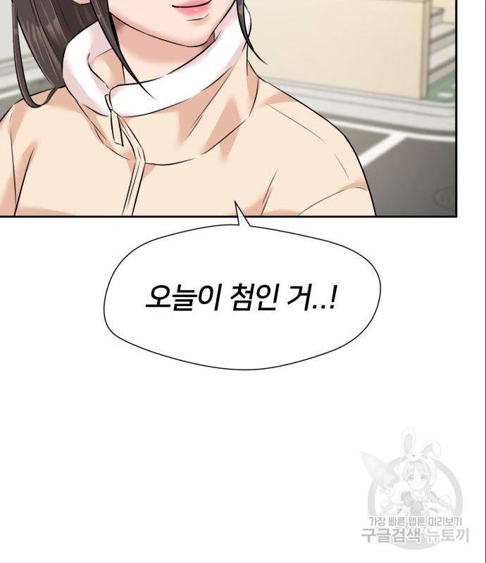 얼굴천재 - 시즌3 46화 44