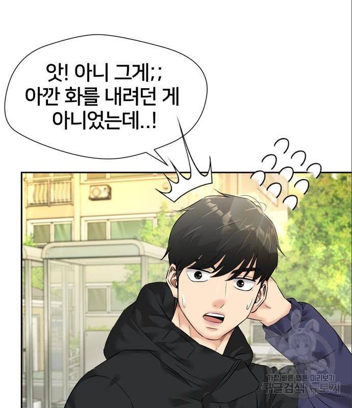 얼굴천재 - 시즌3 46화 45