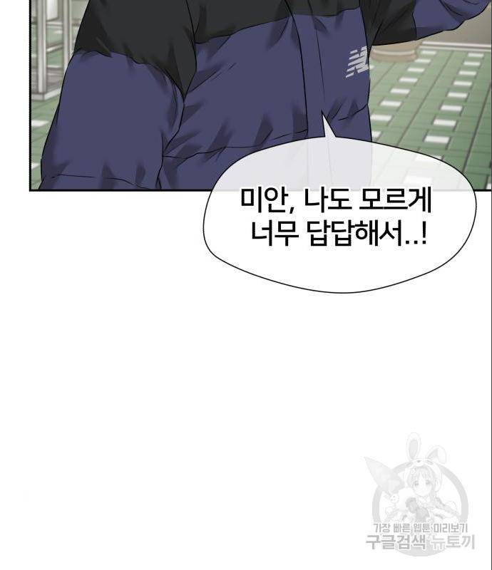 얼굴천재 - 시즌3 46화 46