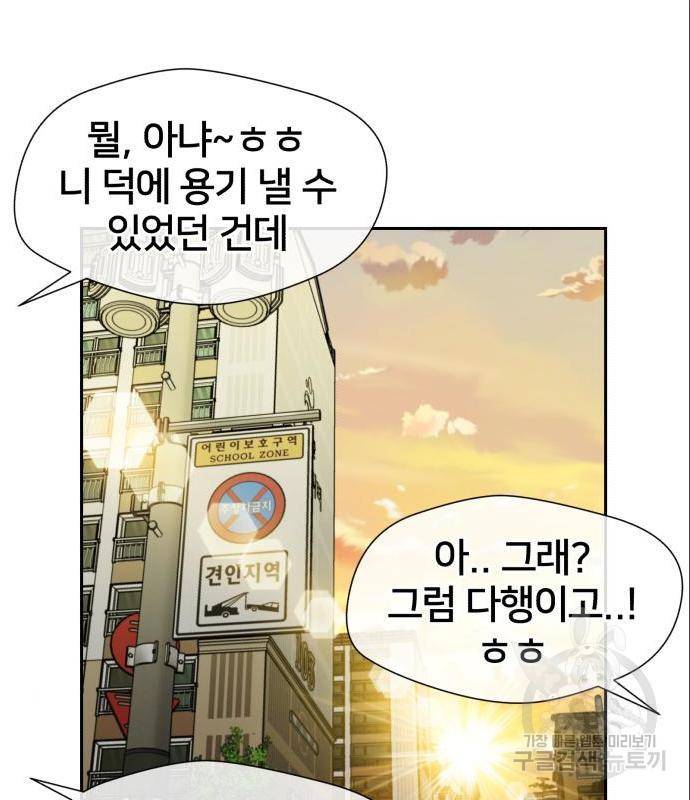 얼굴천재 - 시즌3 46화 47