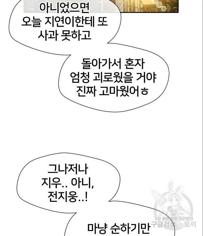 얼굴천재 - 시즌3 46화 48