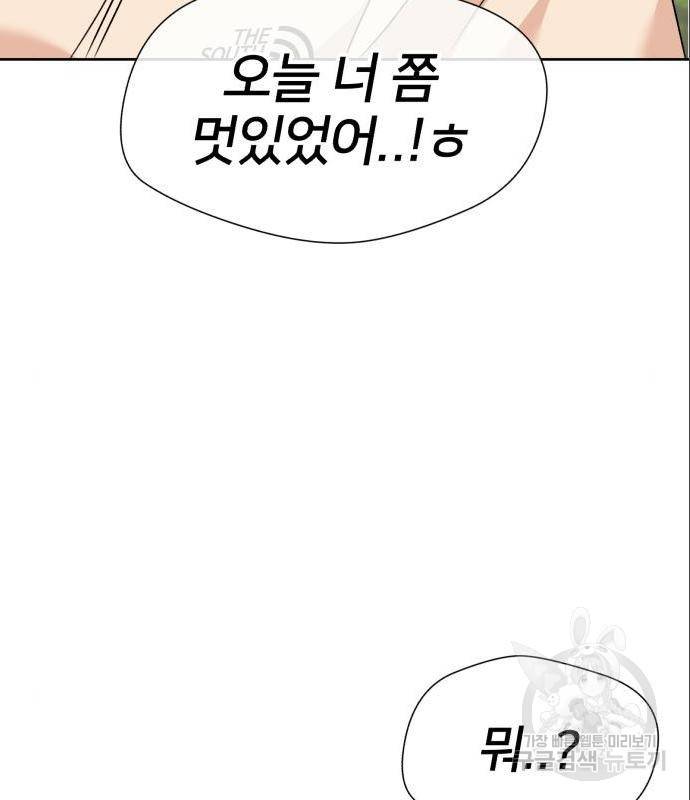 얼굴천재 - 시즌3 46화 51