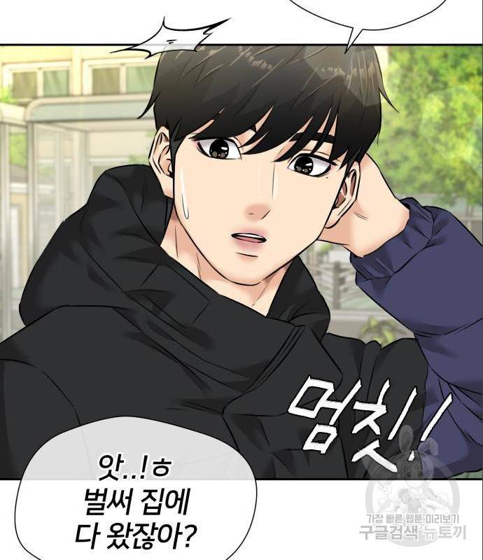 얼굴천재 - 시즌3 46화 52