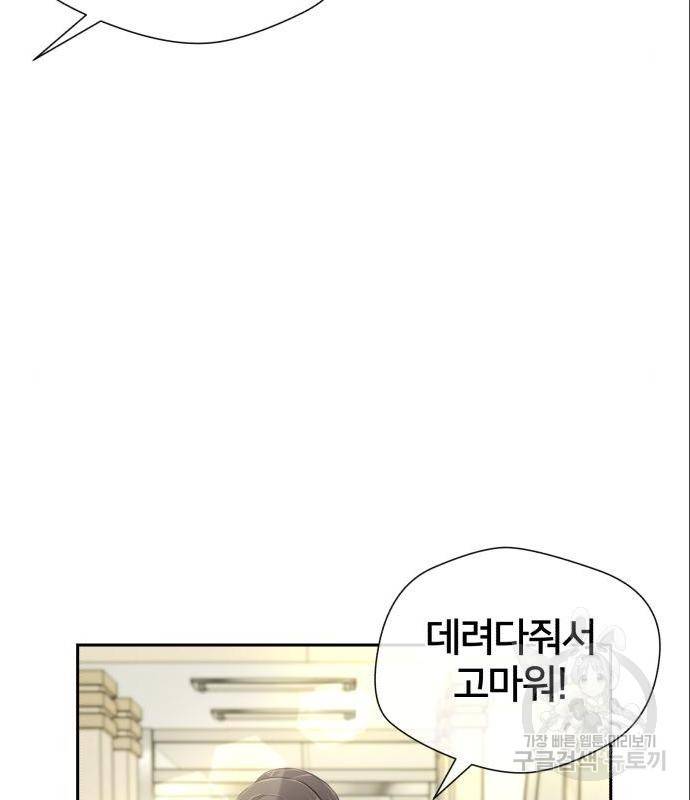 얼굴천재 - 시즌3 46화 53