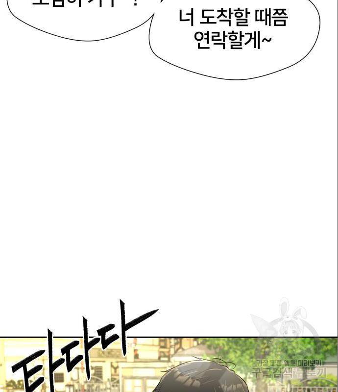 얼굴천재 - 시즌3 46화 55