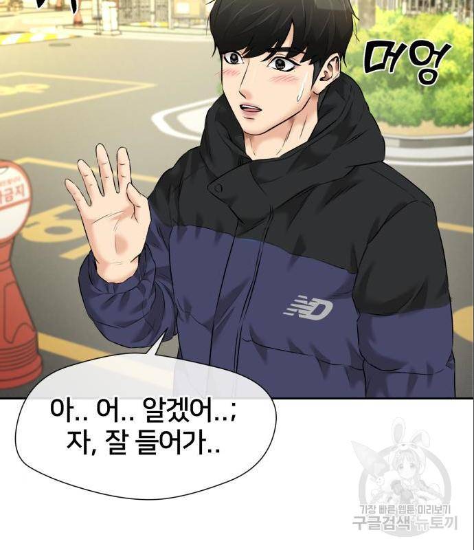 얼굴천재 - 시즌3 46화 56