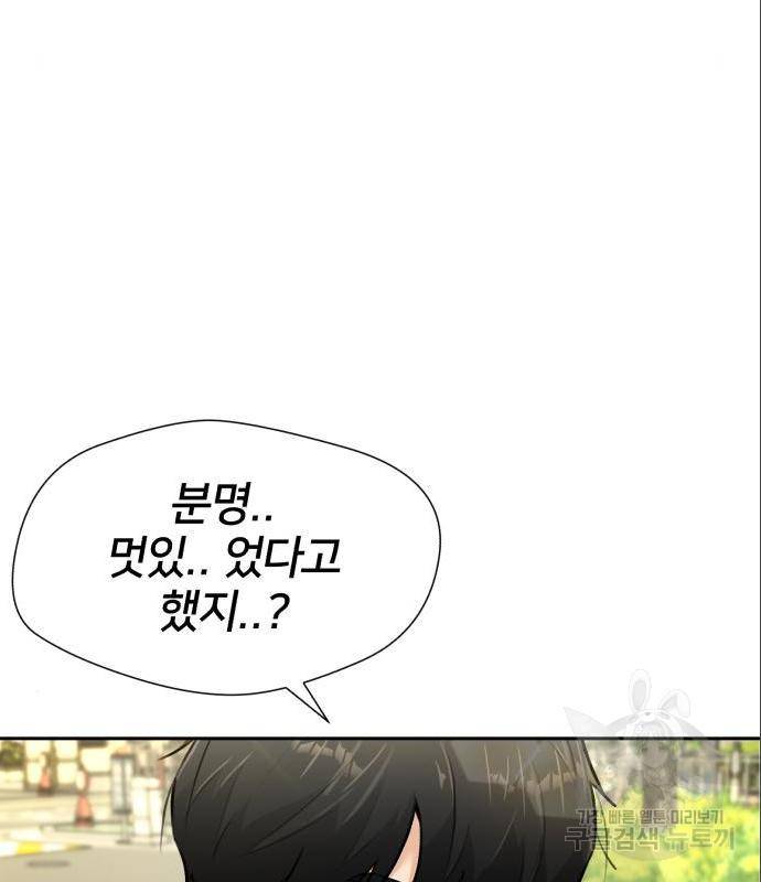 얼굴천재 - 시즌3 46화 57