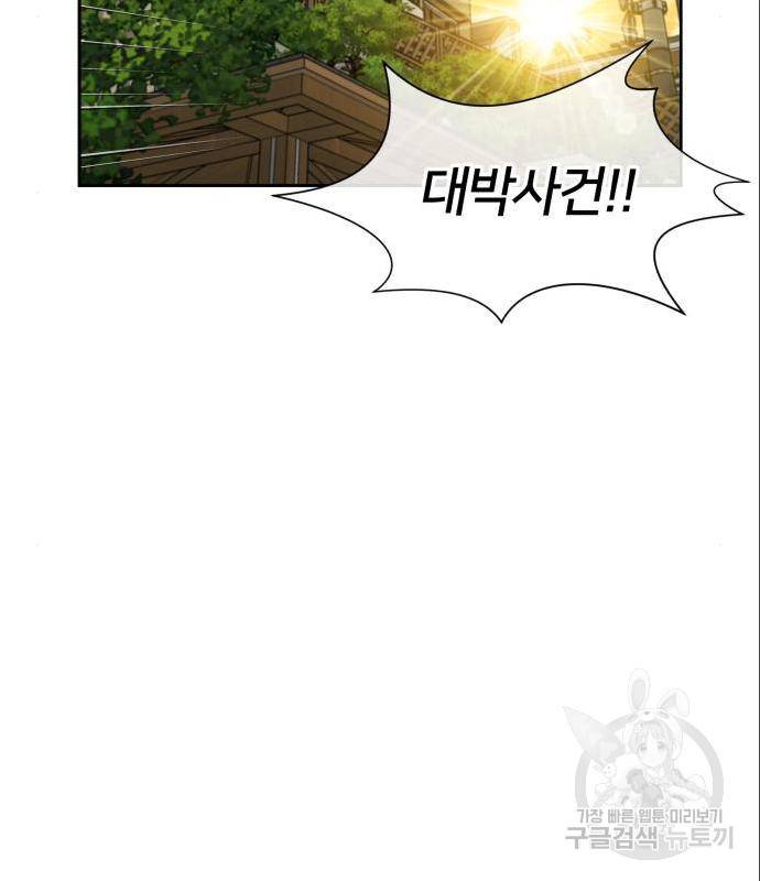 얼굴천재 - 시즌3 46화 60