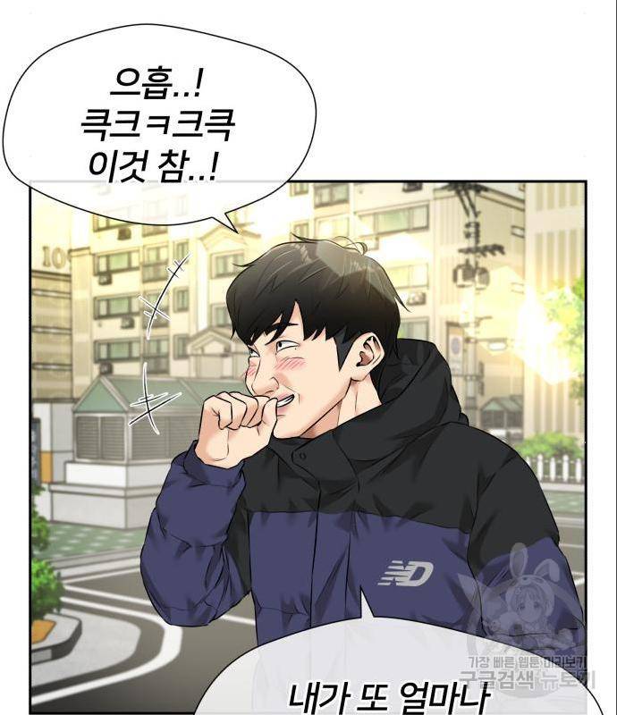 얼굴천재 - 시즌3 46화 61