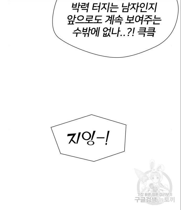 얼굴천재 - 시즌3 46화 62