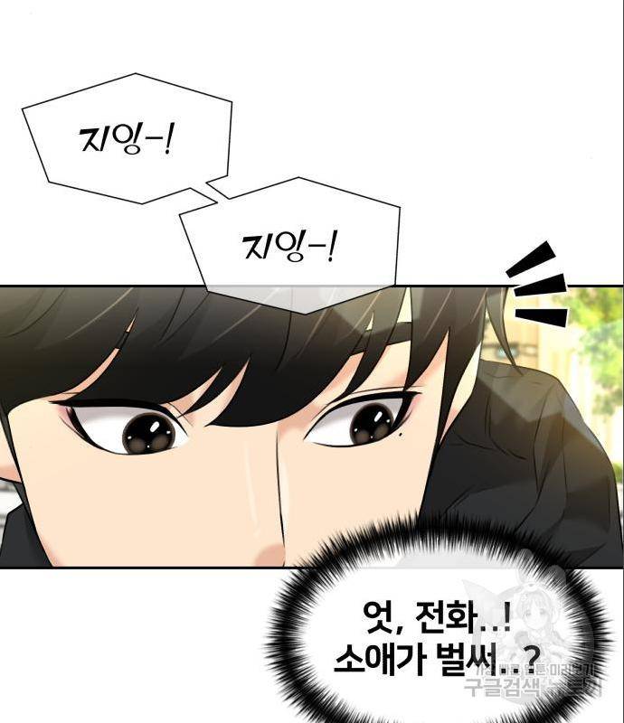 얼굴천재 - 시즌3 46화 63