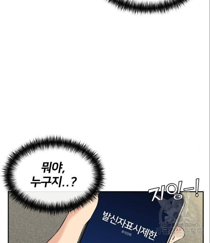 얼굴천재 - 시즌3 46화 64