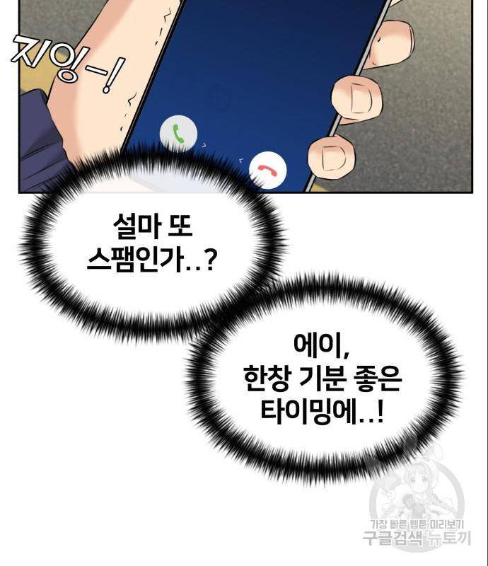얼굴천재 - 시즌3 46화 65