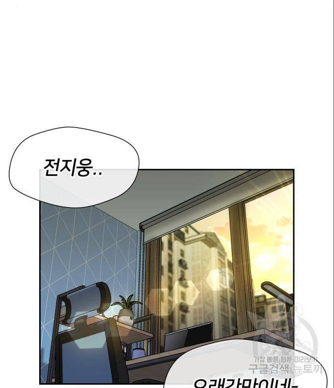 얼굴천재 - 시즌3 46화 68