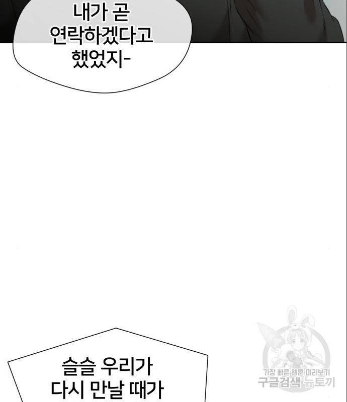 얼굴천재 - 시즌3 46화 71