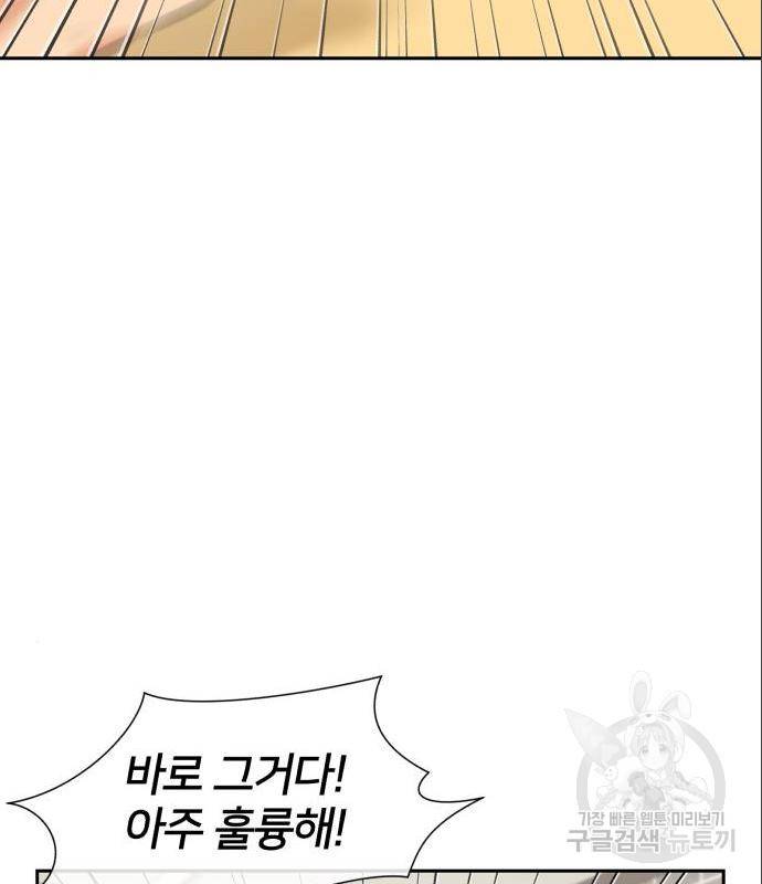 얼굴천재 - 시즌3 46화 78