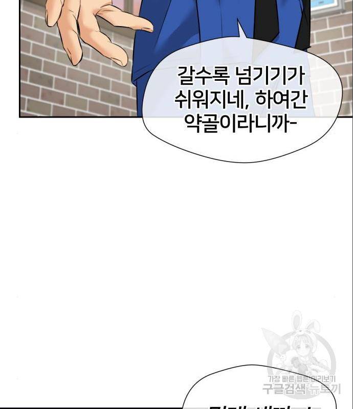 얼굴천재 - 시즌3 46화 82