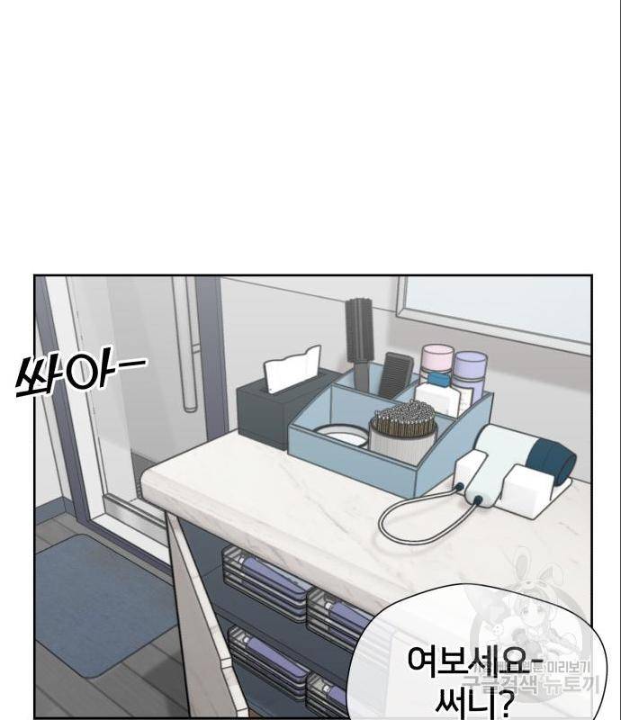 얼굴천재 - 시즌3 46화 88