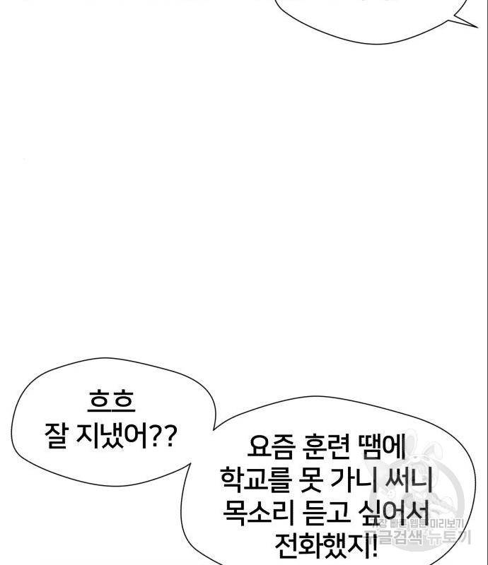 얼굴천재 - 시즌3 46화 89