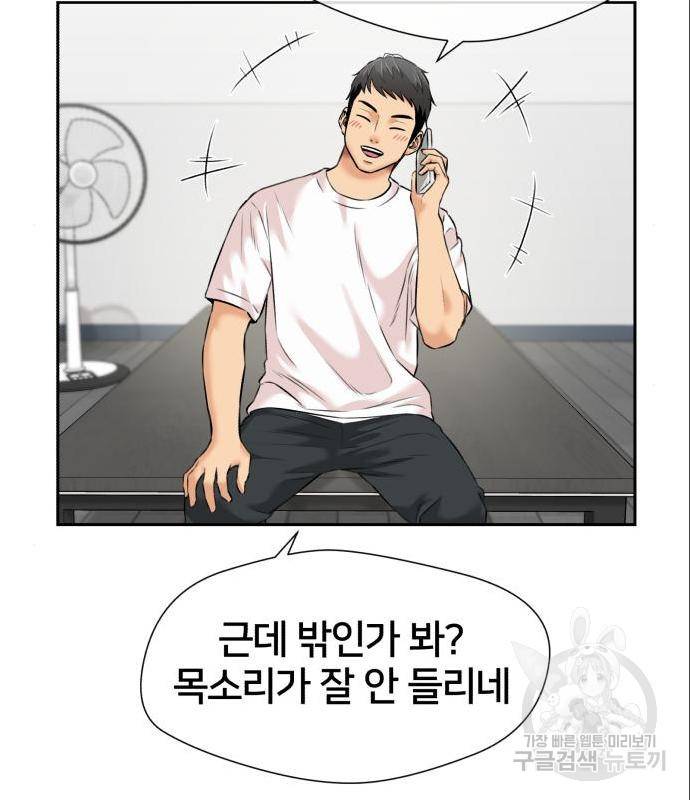 얼굴천재 - 시즌3 46화 90